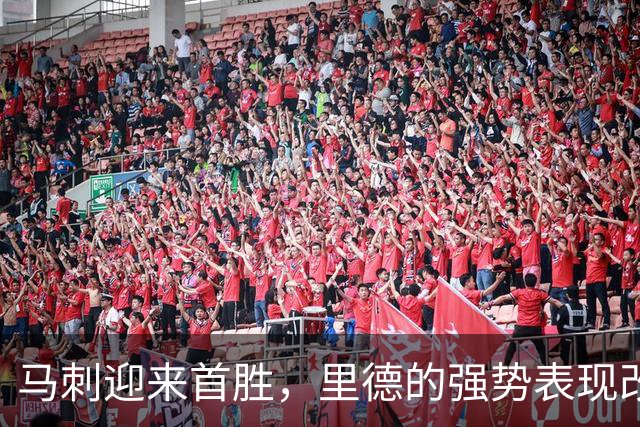 马刺迎来首胜，里德的强势表现改变战局！